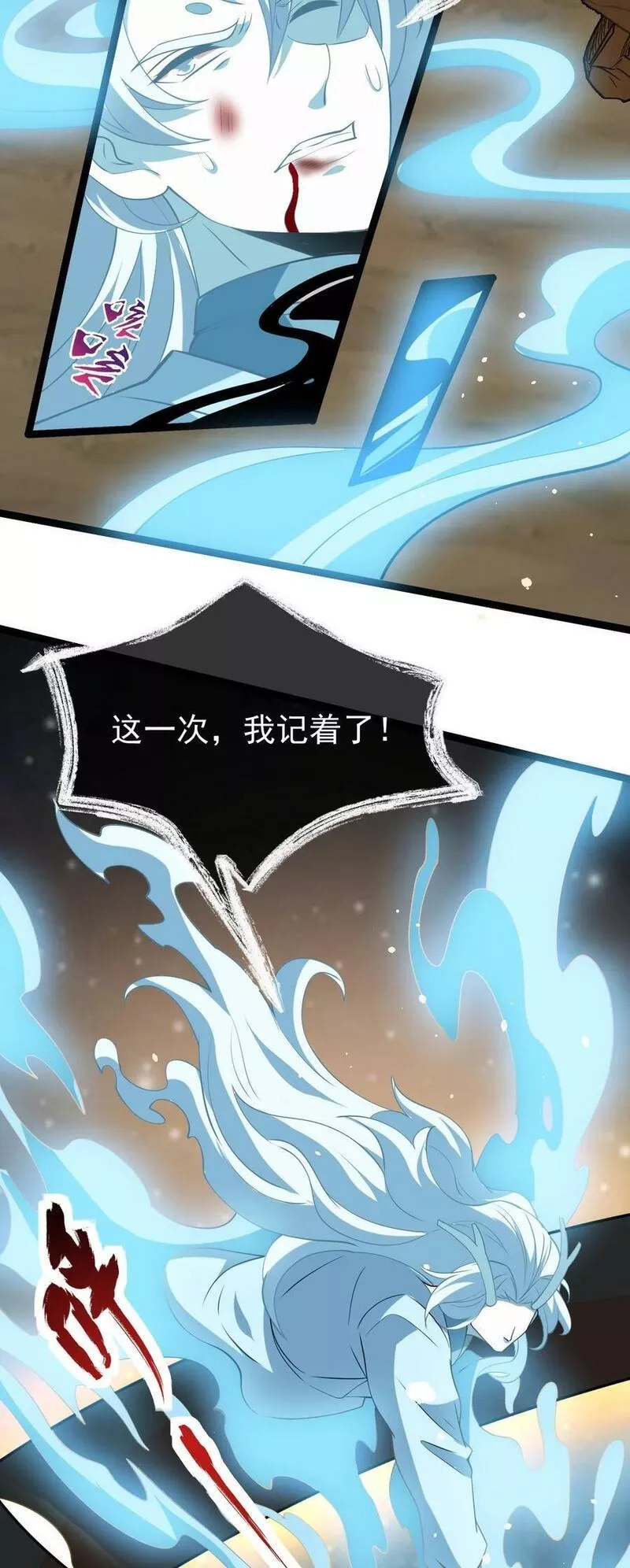 永生,113 不甘的阎,第47张